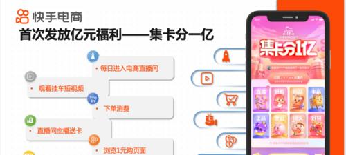 快手新人一元购攻略（教你如何开启一元购）
