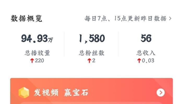 快手虚假发货惩罚规则解析（保障消费者权益）