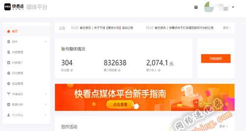 快手永久封号能申诉成功吗？