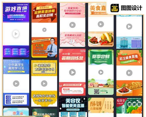 快手语音直播背景图片怎么弄（打造专属主题）