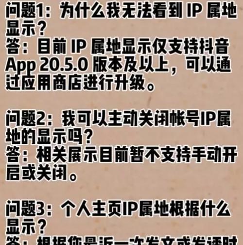 快手隐私保护（快手怎么设置不显示IP地址）
