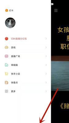 了解举报情况，维护快手账号安全（了解举报情况）