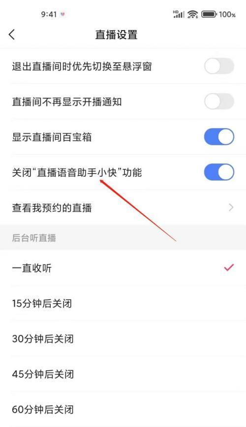 快手用户如何关闭自己的IP地址（保护你的隐私信息）