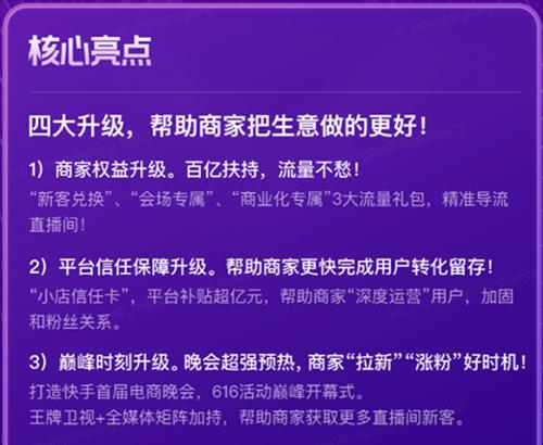 如何进入快手选品中心（快速提升快手店铺流量的技巧）