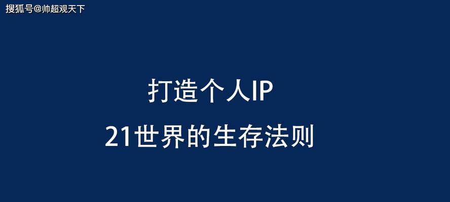 快手如何设置虚拟IP地址（详细步骤让你轻松设置虚拟IP地址）