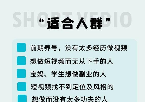 如何在快手上走向大热门（全面解析快手大热门规则）