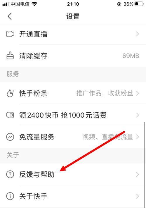 快手如何设置同城定位（打造属于你的同城圈子）
