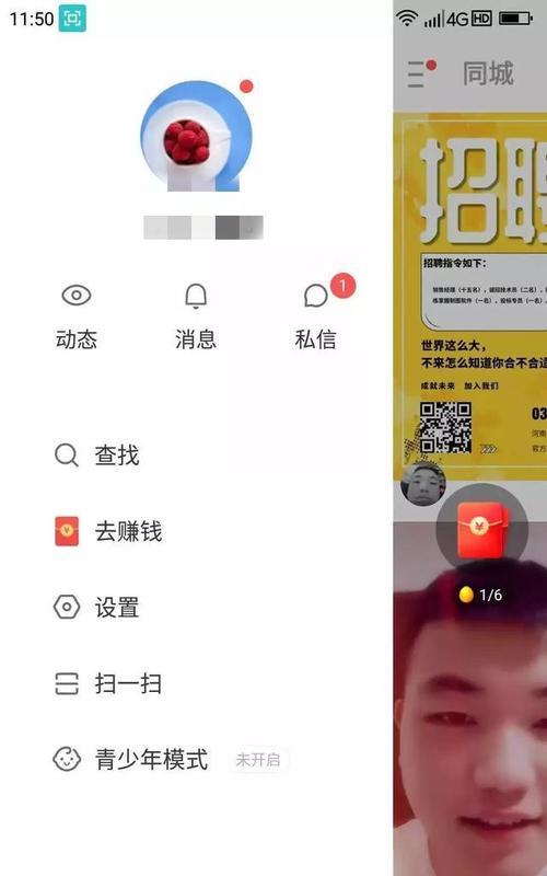 快手如何设置同城定位（打造属于你的同城圈子）