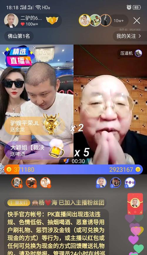 快速提升快手人气的实用技巧（学会这些技巧）