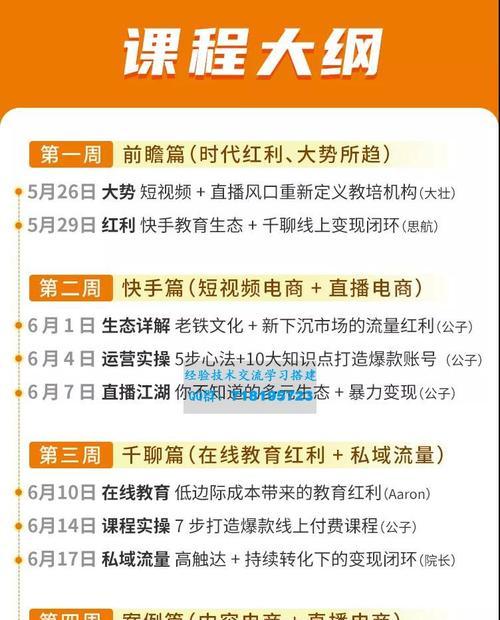 快手赚广告费的方法详解（从注册账号到投放广告）