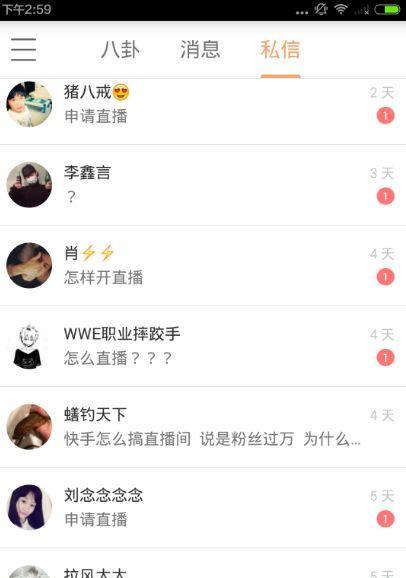 快手同城不可见设置教程（实用小技巧让你安心玩快手）