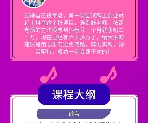 快手长视频制作指南（打造优质内容）