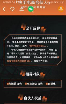 快手账号被盗了怎么办（快手账号安全防范小常识）