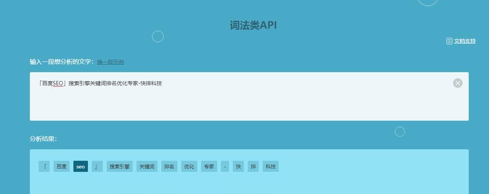 搜索引擎中的SEO分词技术（探究SEO分词技术的应用和优势）