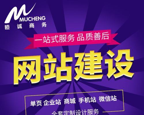 营销型网站页面设计的注意事项（优化用户体验）