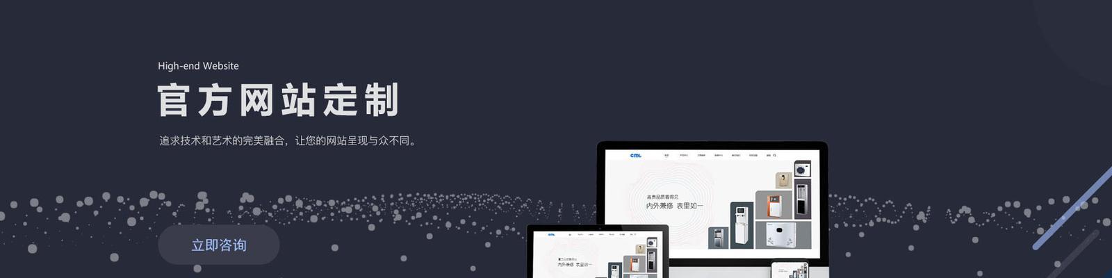 营销型网站页面设计的注意事项（优化用户体验）