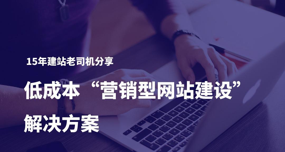 影响营销型网站建设周期的四个因素（如何优化网站建设周期提高效率）