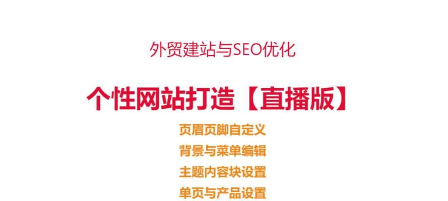 企业建站及优化的重要性（从网站规划到SEO）
