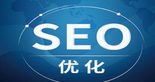 四招让网站优化不再枯燥（如何将优化变灵活）