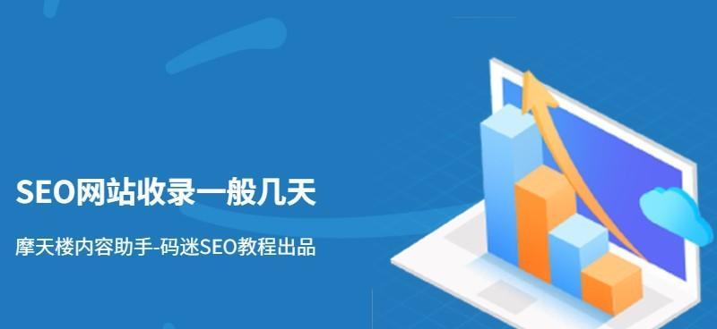 让网站收录成倍增加的绝妙方法（15个实用技巧）