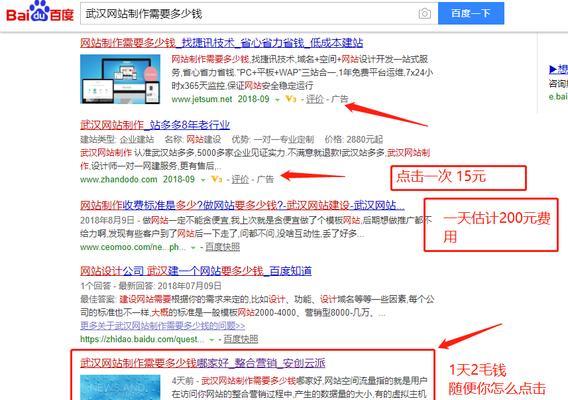 如何让网站排名上首页（实用的SEO技巧）