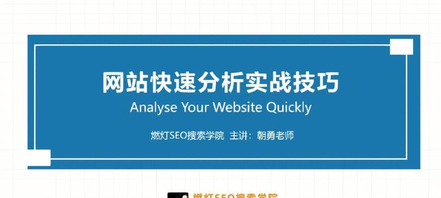 网站安全保护策略（如何保障网站的安全性）