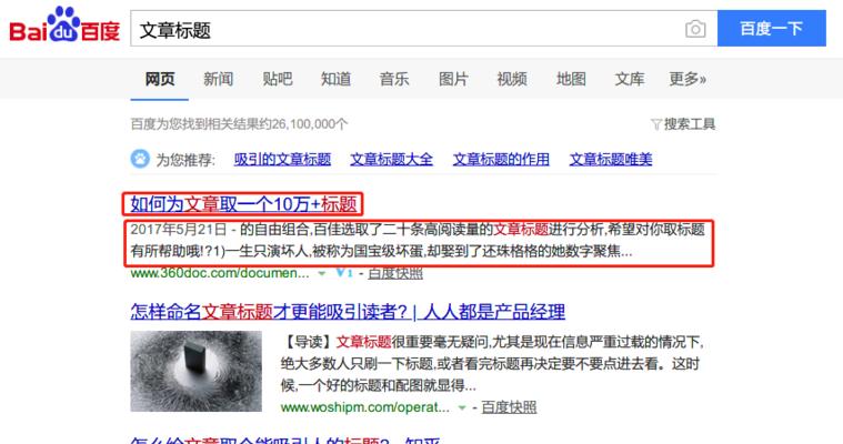 如何判断图片是否可以被百度抓取（掌握这些技巧）