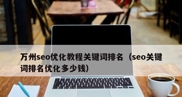 如何找到优化效果明显的（一份研究指南）