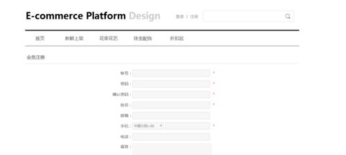 如何优化电子商务网站用户体验设计（以提升用户满意度为目标）