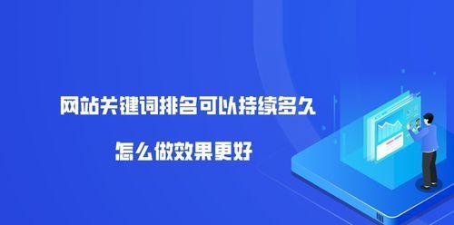 提升网站流量的八个有效策略（从SEO到社交媒体）