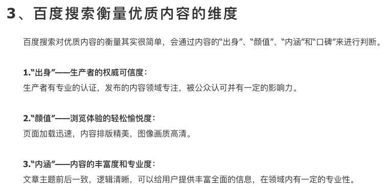 如何应对百度强大的绿萝算法（掌握这些方法）