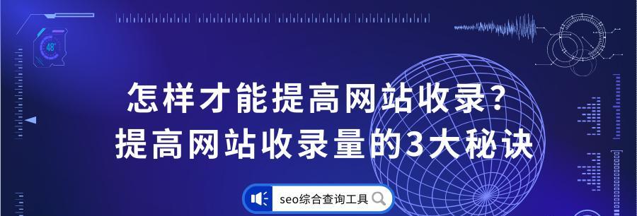 如何分析企业网站的需求提高网站排名速度（从用户体验、内容更新、优化等方面入手）