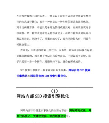 如何简单判断一个网站的SEO（15个判断指标让你轻松了解网站SEO水平）