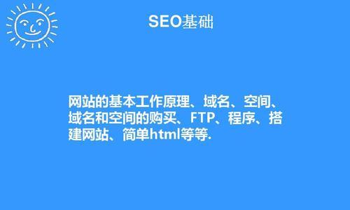 如何最大化发挥网站SEO效果（提高排名和流量）