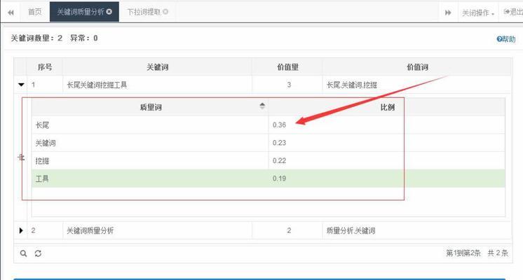 百度LOGO权限开通指南（如何申请并使用百度LOGO权限）
