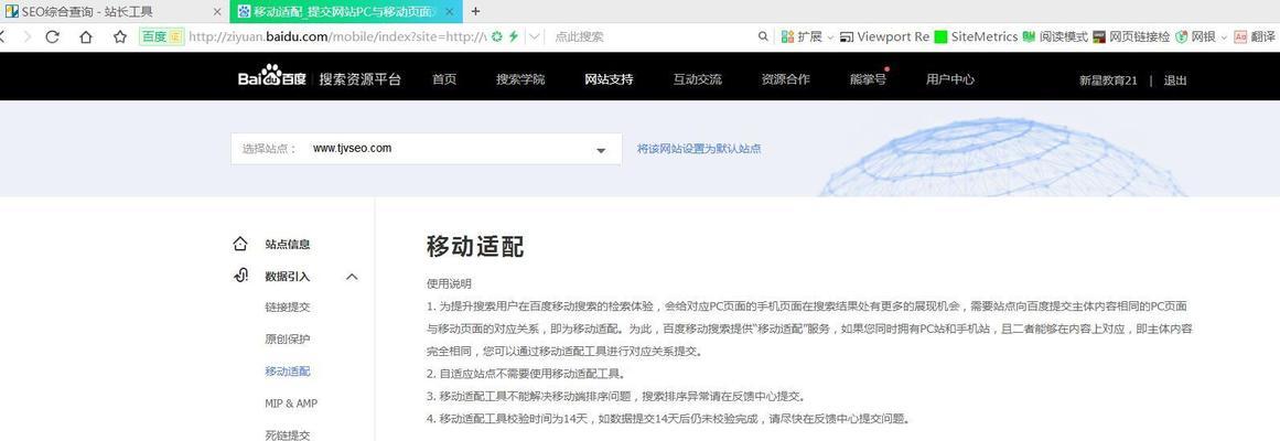 如何判断网站是否适应移动端（掌握这些技巧）
