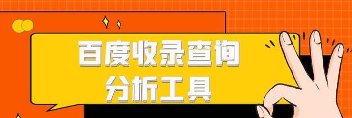 利用百度索引优化你的网站（提高SEO排名）