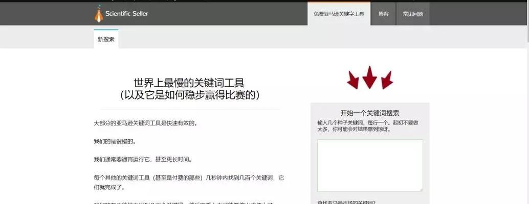 长尾词整站优化的实用指南（如何利用长尾词提升整站SEO效果）