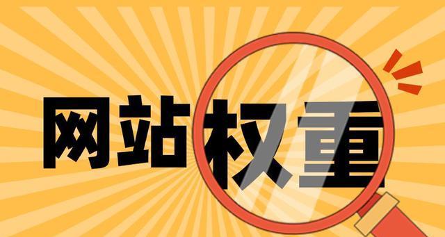 如何判断一个网站的好坏（从哪些方面评估网站的品质）