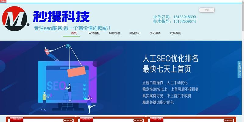 让内部页面排名超越主页的秘诀（优化内部页面）
