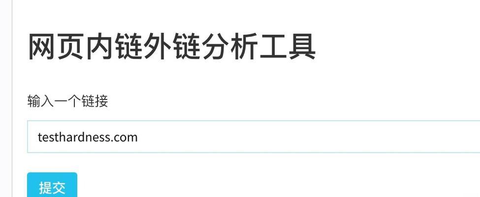 提高百度排名，优化外链排名因素（全面优化外链排名）