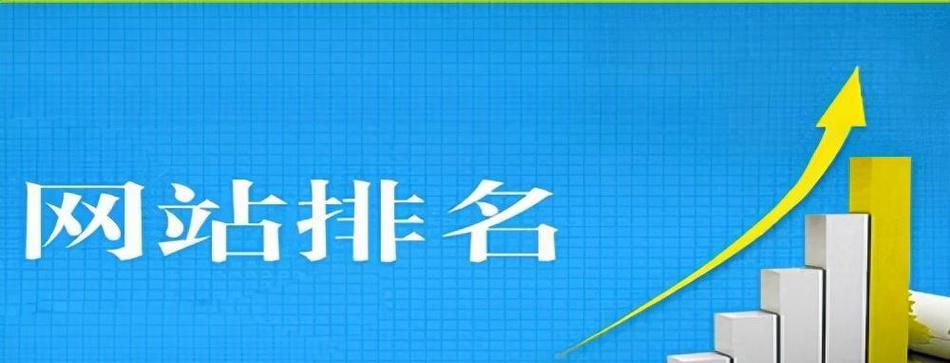 提高百度排名，优化外链排名因素（全面优化外链排名）