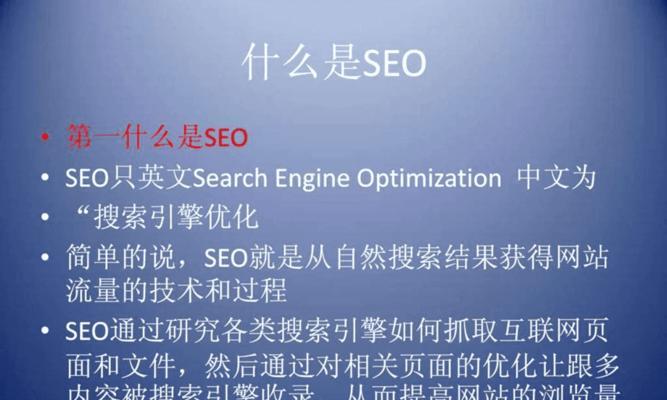 提高排名的十五大网站运营技巧（让你的网站获得更好的搜索引擎排名）