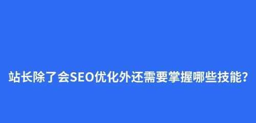 打造一个令人惊艳的网站页面设计（学习如何设计美观且功能齐全的网站页面）