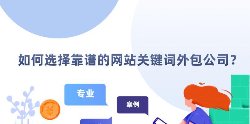 探讨如何提高企业网站的SEO排名（实用技巧帮你轻松实现高排名）