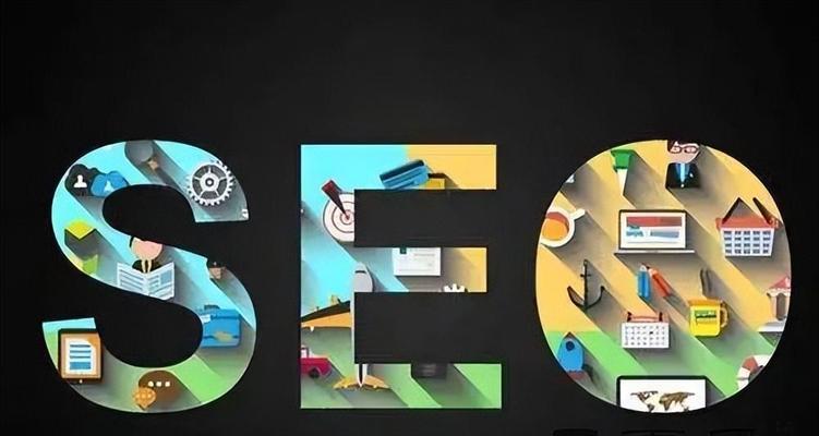 新思路下的网站优化实践（拓展思路探寻新领域）