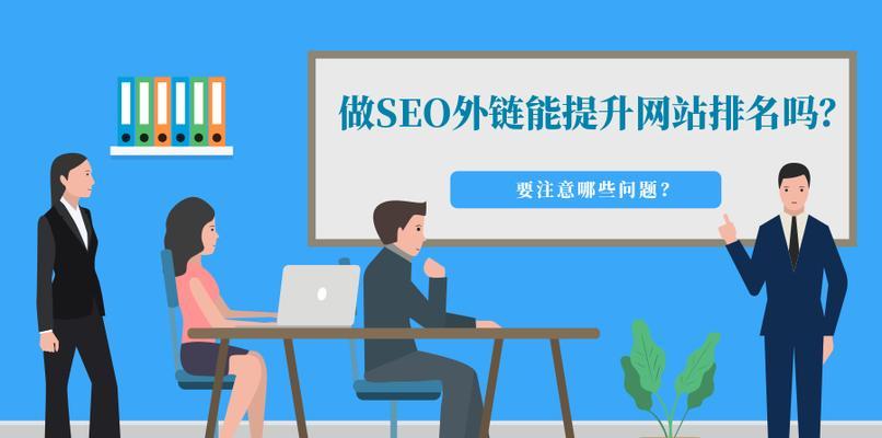 优化网站，提高权重的五个技巧（通过SEO、内容优化等方式）