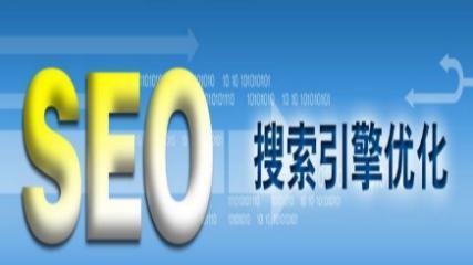 选择符合企业需求的SEO优化公司（如何寻找适合自己的SEO优化公司）