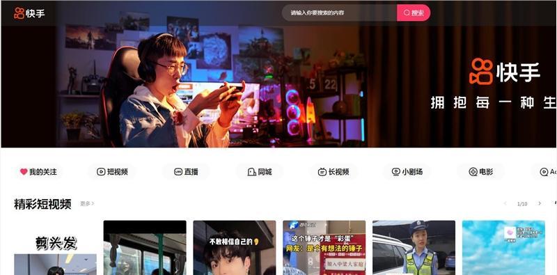 快手推出知识产权保护平台（快手知识产权保护平台上线）