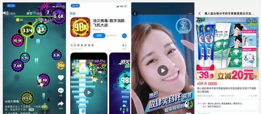 抖音短视频营销指南（如何在抖音上实现营销目标）
